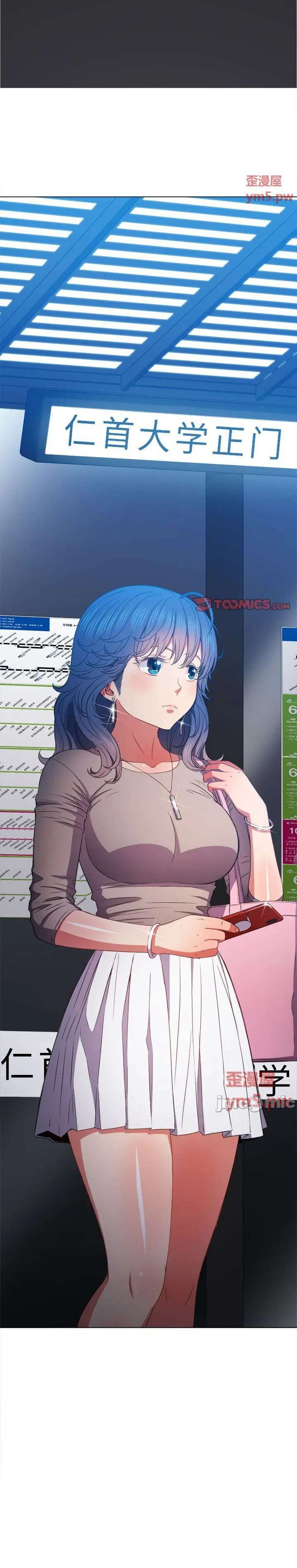 La Pandillera es mi Compañera de Clase Capítulo 56 - Page 2