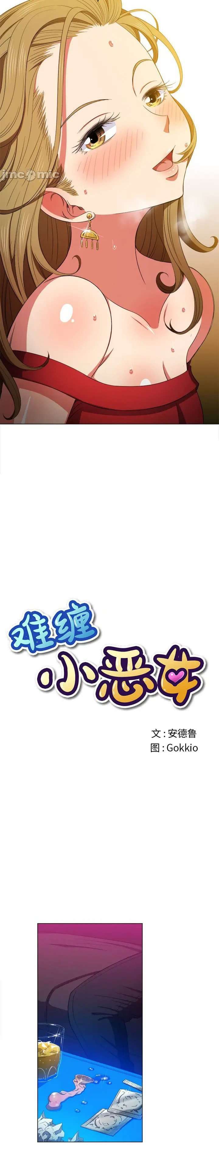 La Pandillera es mi Compañera de Clase Capítulo 56 - Page 9