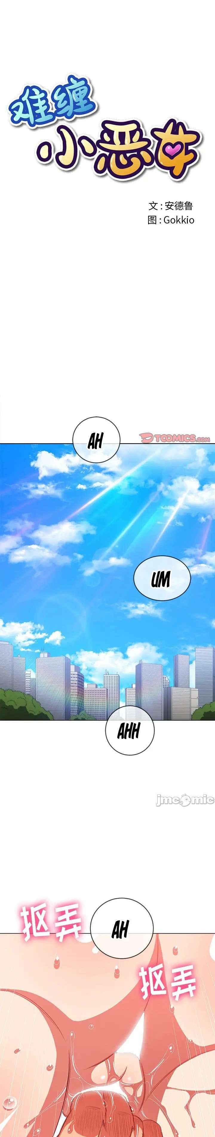 La Pandillera es mi Compañera de Clase Capítulo 59 - Page 2