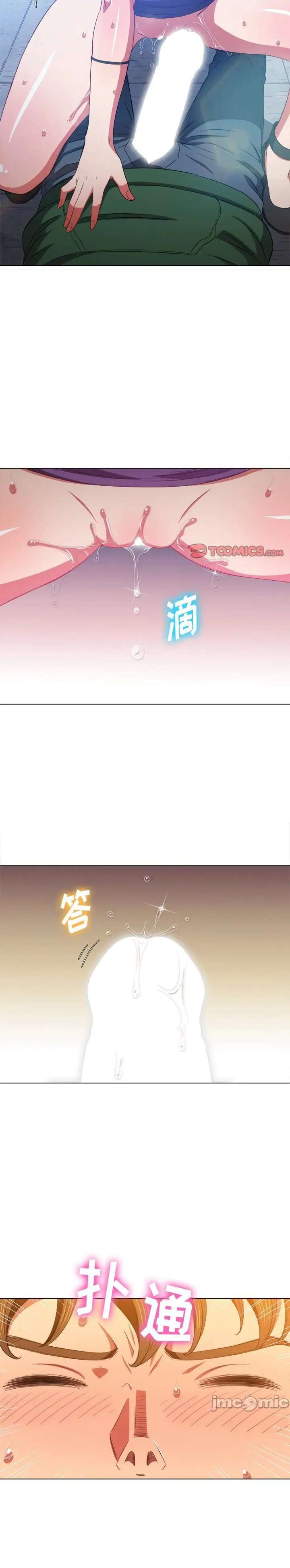 La Pandillera es mi Compañera de Clase Capítulo 59 - Page 20