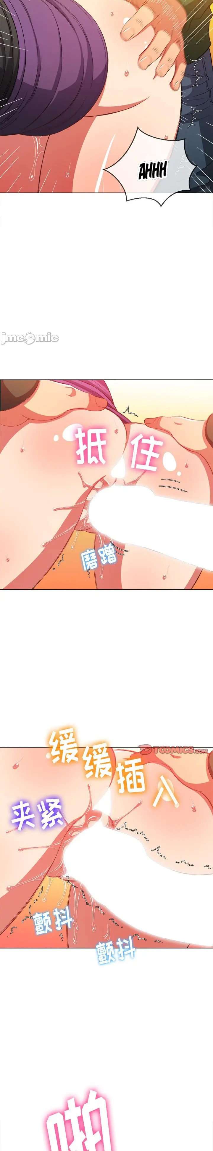 La Pandillera es mi Compañera de Clase Capítulo 62 - Page 17