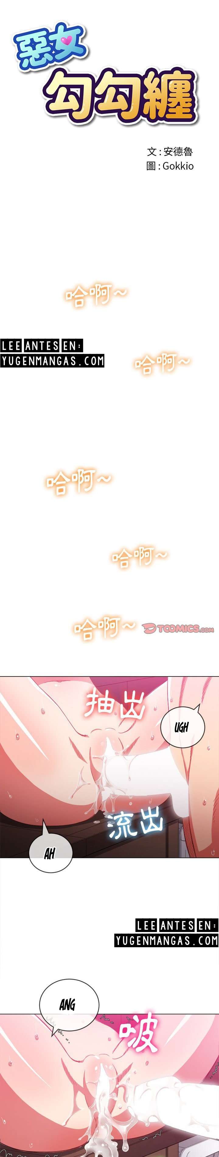 La Pandillera es mi Compañera de Clase Capítulo 69 - Page 4