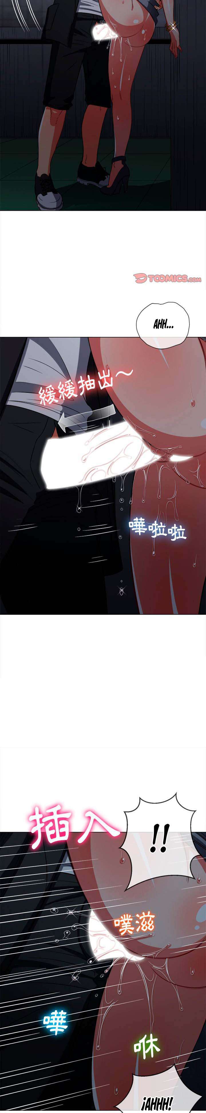 La Pandillera es mi Compañera de Clase Capítulo 79 - Page 12