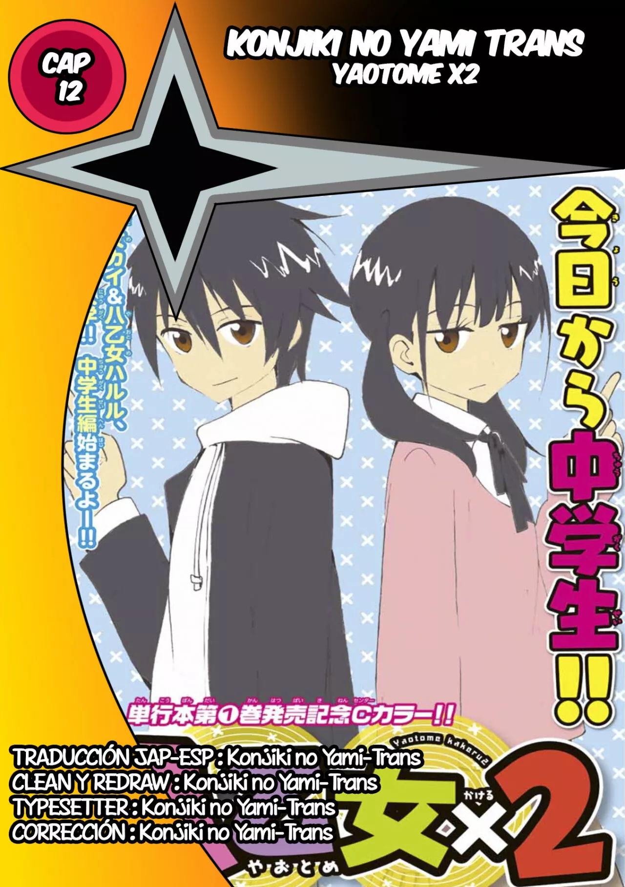 Yaotome X2 Capítulo 12 - Page 1