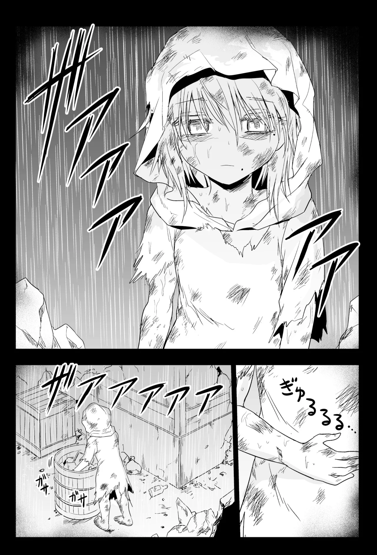 Chikarawaza no Sister Capítulo 48 - Page 3