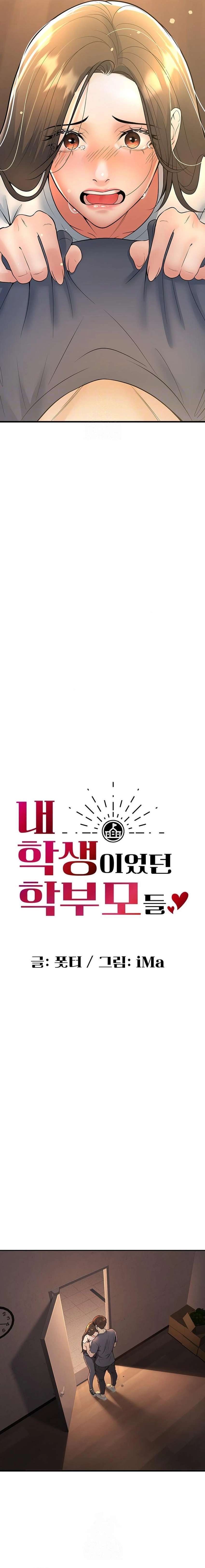 Mis estudiantes que se convirtieron en padres Capítulo 39 - Page 4