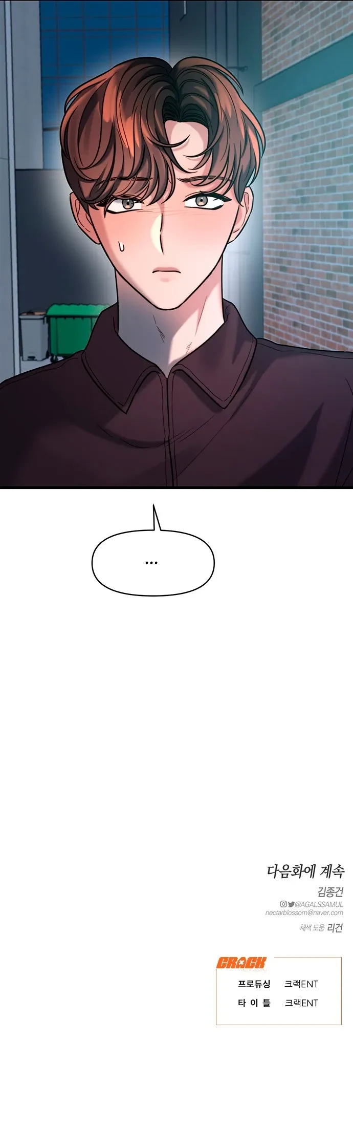 Anhelo Elegante Capítulo 20 - Page 17