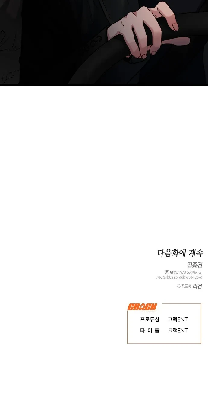 Anhelo Elegante Capítulo 23 - Page 15