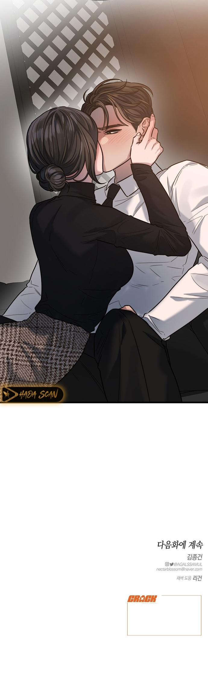 Anhelo Elegante Capítulo 25 - Page 16