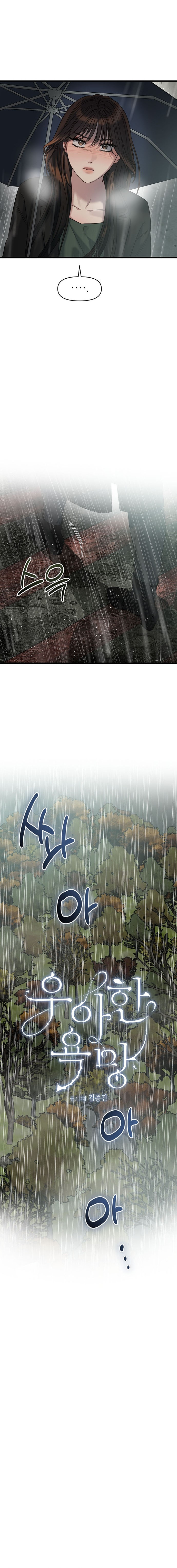 Anhelo Elegante Capítulo 30 - Page 4