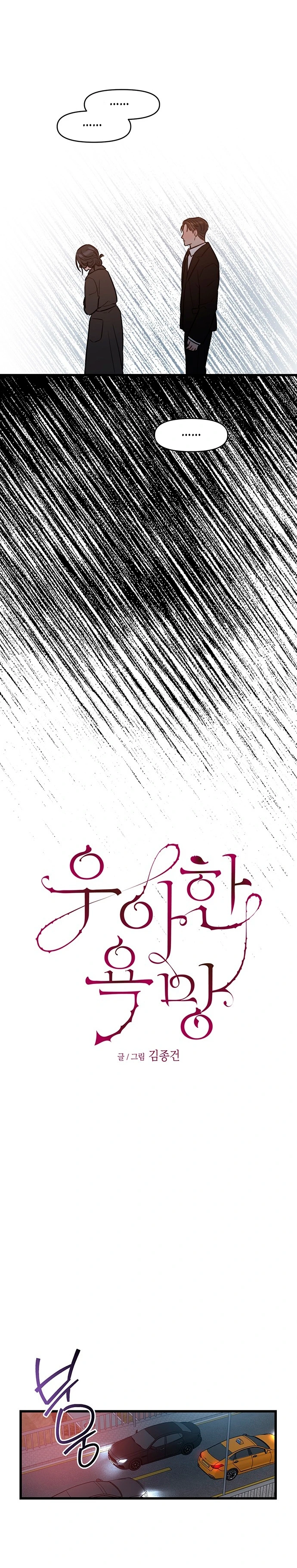 Anhelo Elegante Capítulo 5 - Page 12