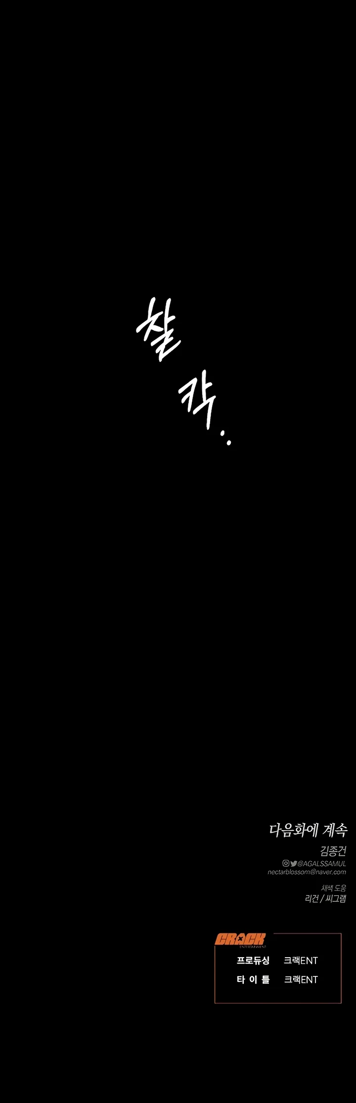 Anhelo Elegante Capítulo 63 - Page 17