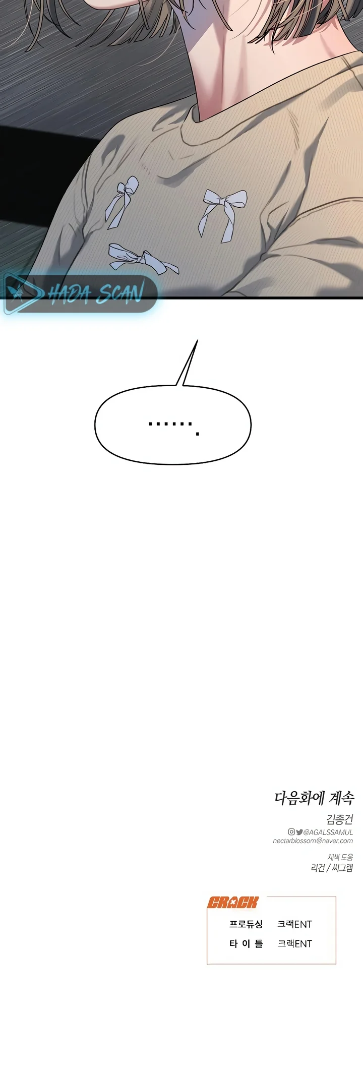 Anhelo Elegante Capítulo 64 - Page 17