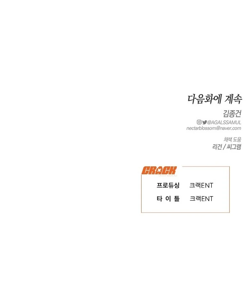 Anhelo Elegante Capítulo 67 - Page 22