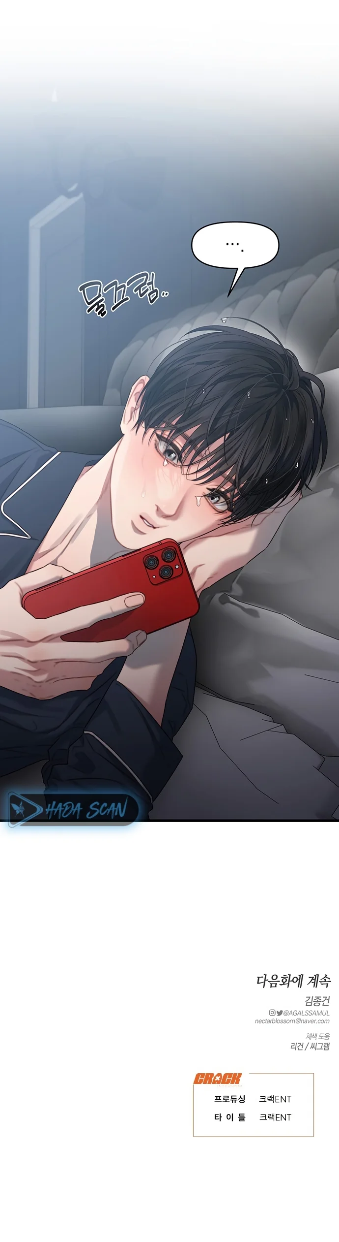 Anhelo Elegante Capítulo 73 - Page 17