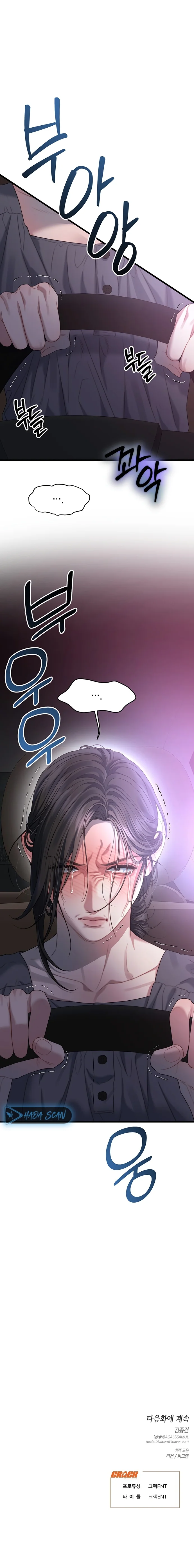 Anhelo Elegante Capítulo 74 - Page 16