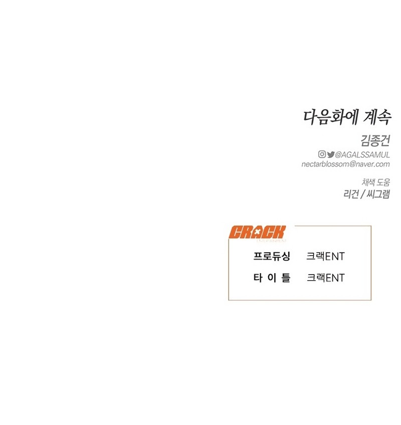 Anhelo Elegante Capítulo 80 - Page 19