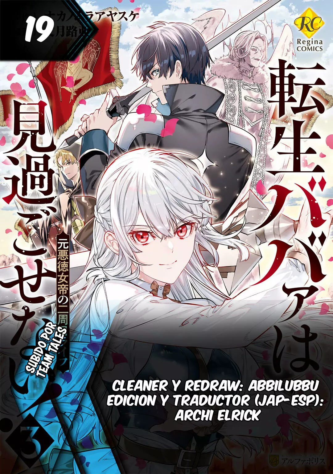 Tensei Babaa wa Misugosenai!: Moto Akutoku Jotei no Nishuume Life Capítulo 19 - Page 1