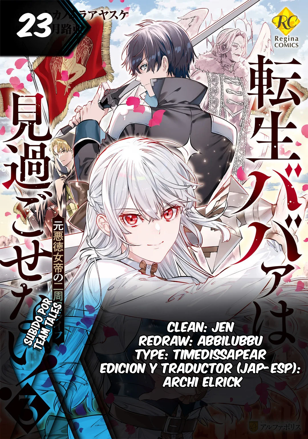 Tensei Babaa wa Misugosenai!: Moto Akutoku Jotei no Nishuume Life Capítulo 23 - Page 1