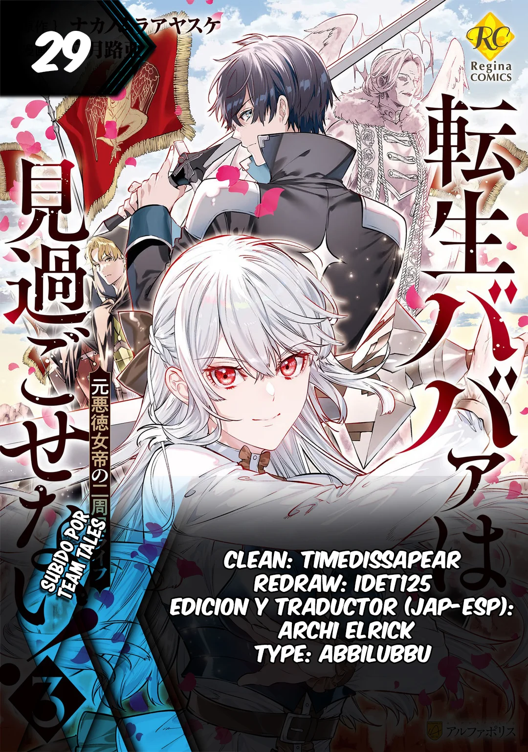 Tensei Babaa wa Misugosenai!: Moto Akutoku Jotei no Nishuume Life Capítulo 29 - Page 1