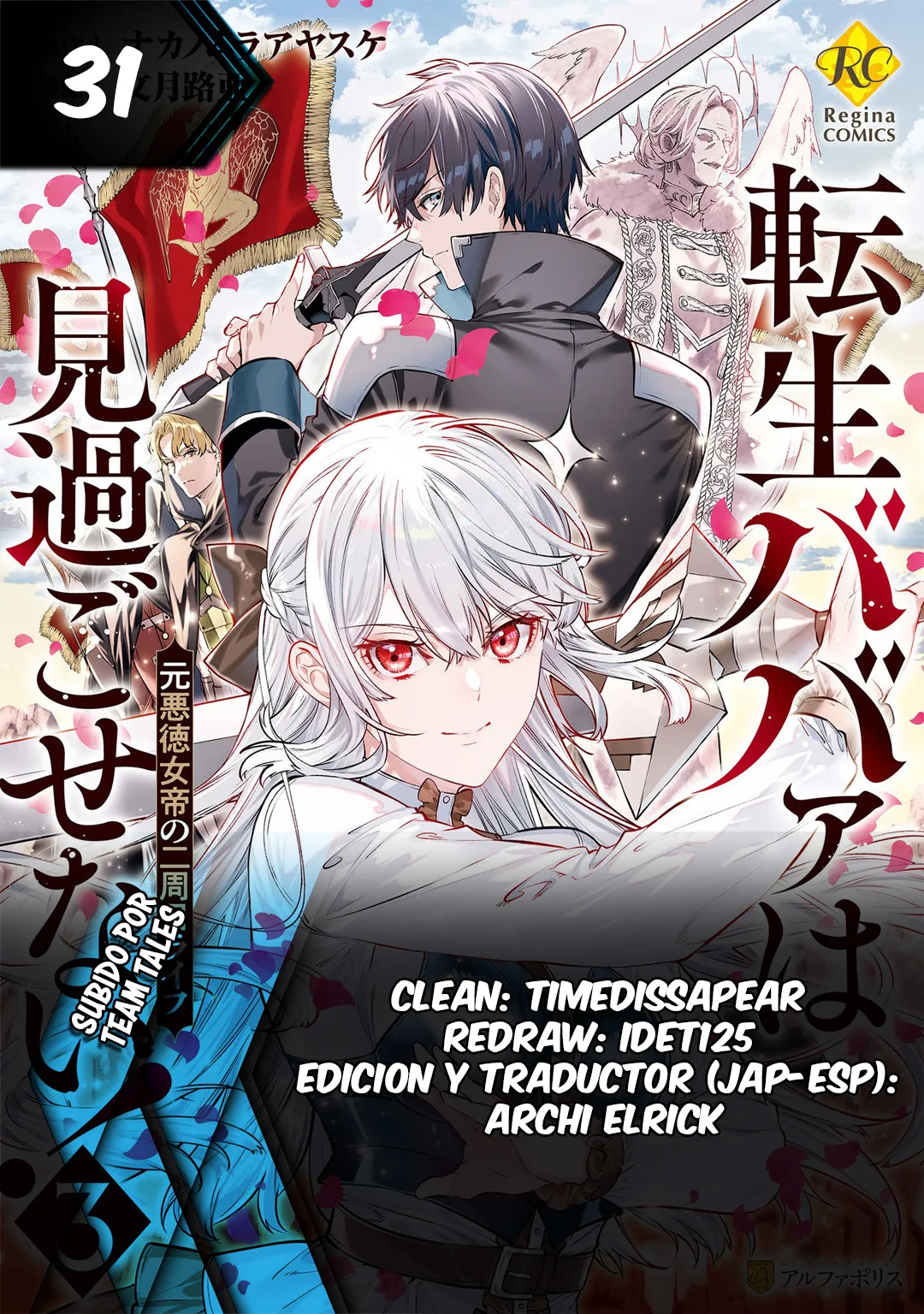 Tensei Babaa wa Misugosenai!: Moto Akutoku Jotei no Nishuume Life Capítulo 31 - Page 1