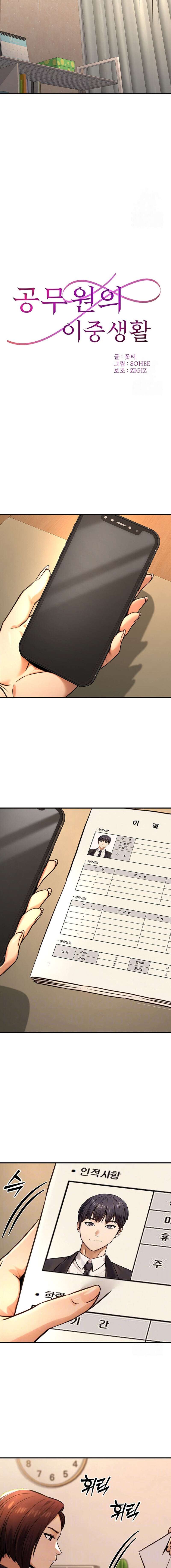 Doble vida Capítulo 14 - Page 3