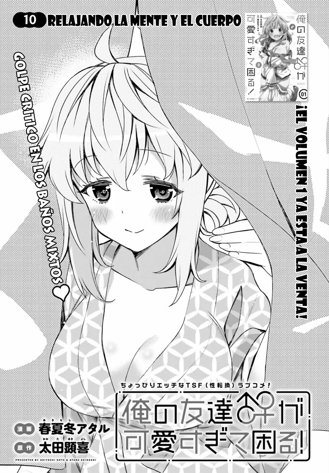 I am Worried that my Childhood Friend is too Cute! Capítulo 10 - Page 2