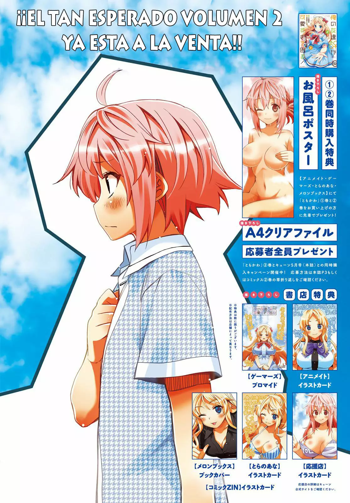 I am Worried that my Childhood Friend is too Cute! Capítulo 13 - Page 3