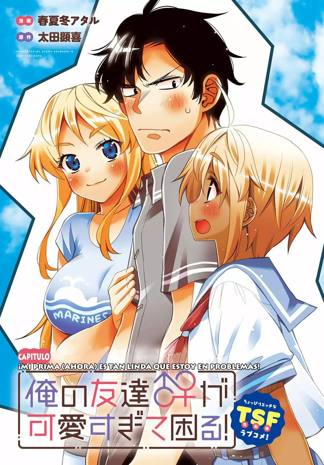 I am Worried that my Childhood Friend is too Cute! Capítulo 13 - Page 4