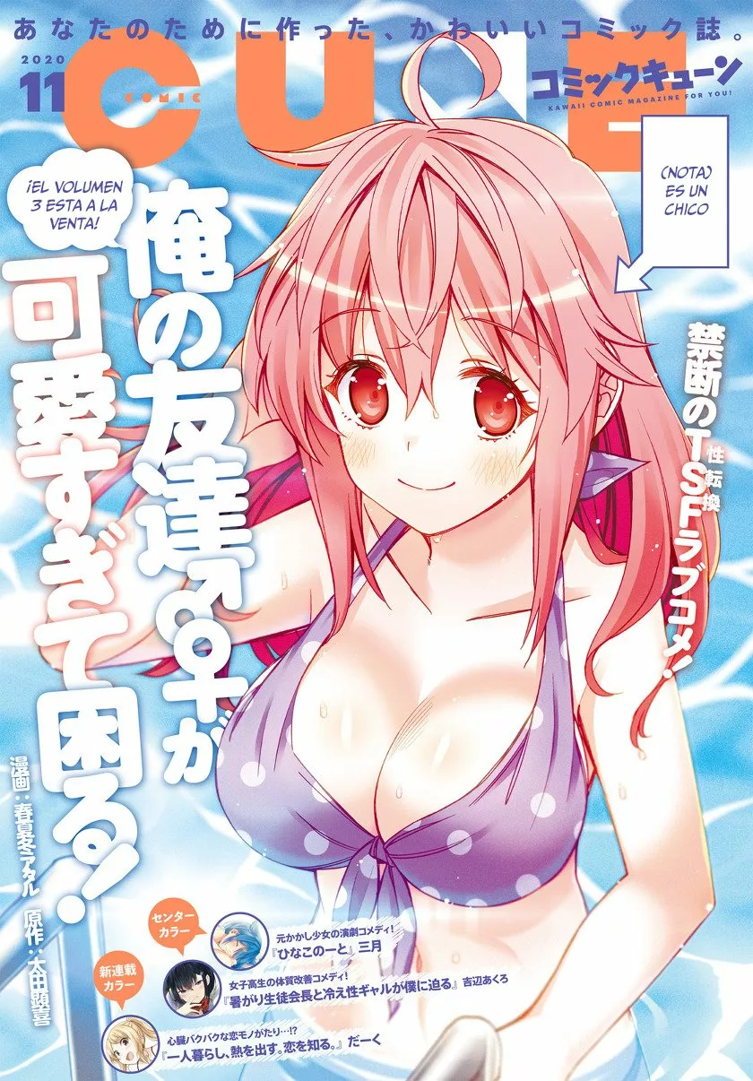 I am Worried that my Childhood Friend is too Cute! Capítulo 19 - Page 2