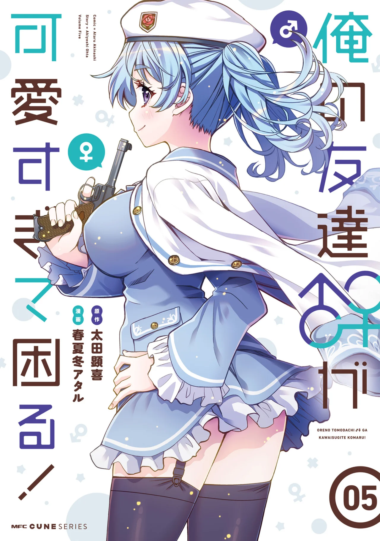 I am Worried that my Childhood Friend is too Cute! Capítulo 25 - Page 2