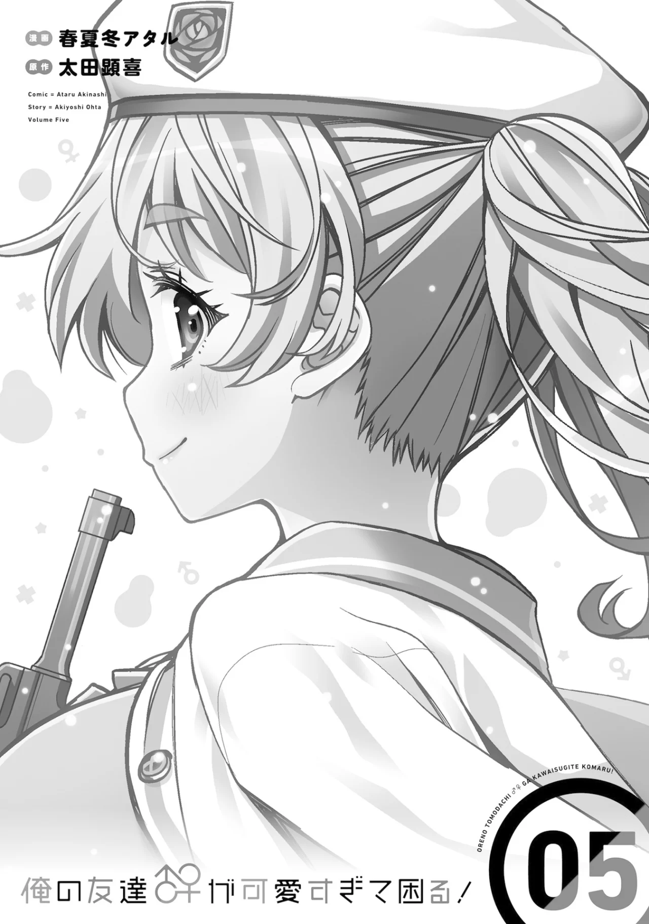 I am Worried that my Childhood Friend is too Cute! Capítulo 25 - Page 4