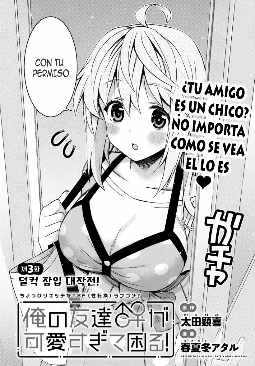 I am Worried that my Childhood Friend is too Cute! Capítulo 3 - Page 3