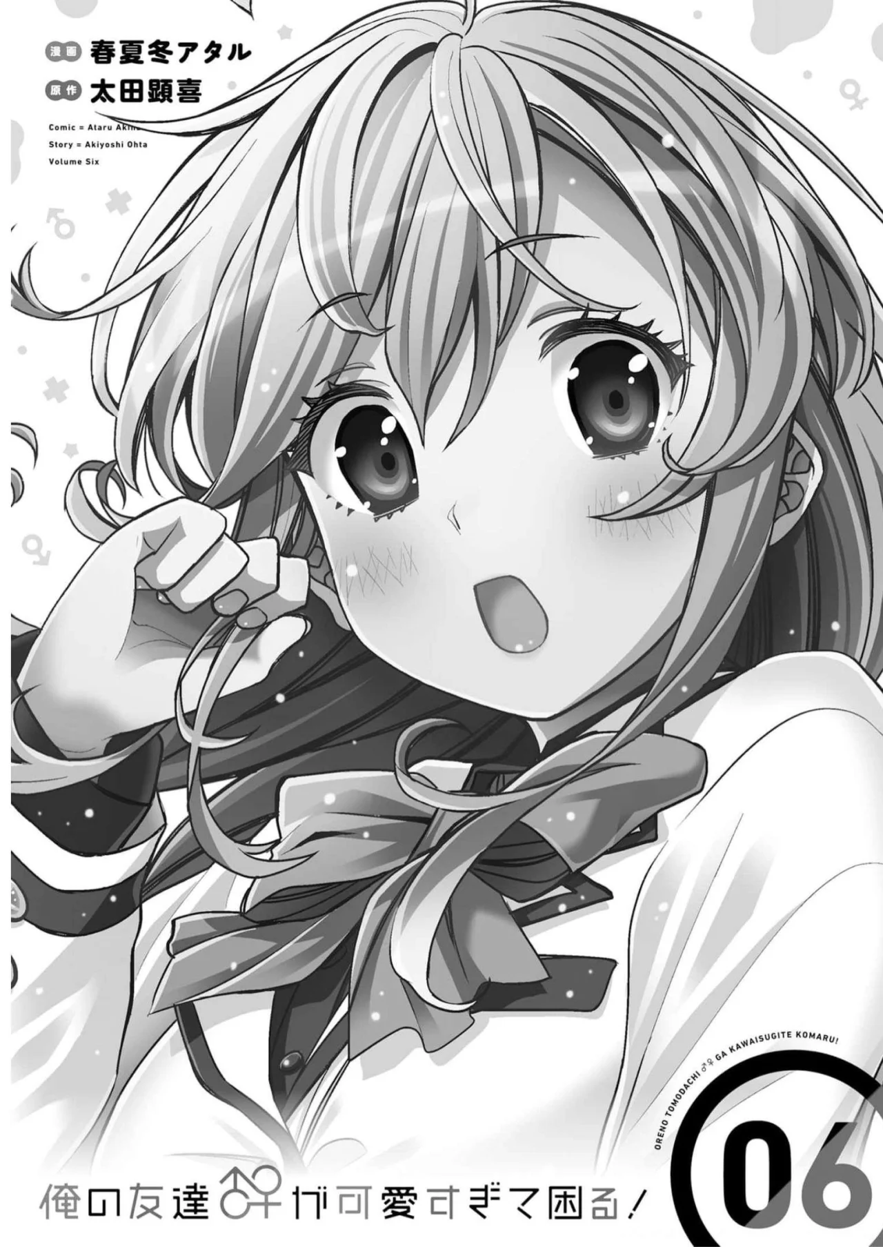 I am Worried that my Childhood Friend is too Cute! Capítulo 31 - Page 4