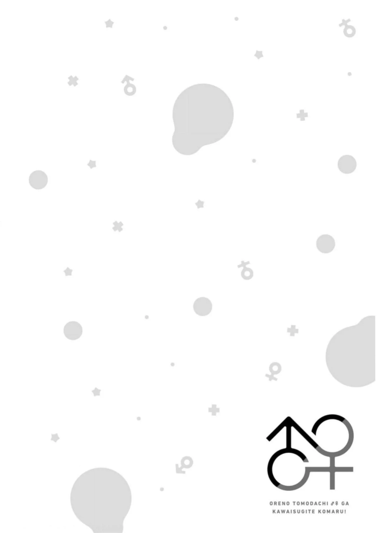 I am Worried that my Childhood Friend is too Cute! Capítulo 33 - Page 21