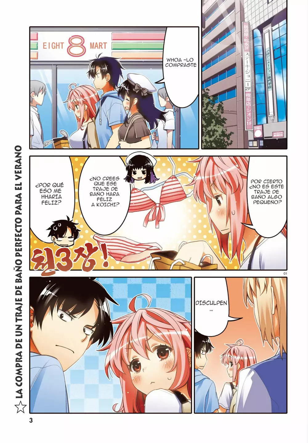 I am Worried that my Childhood Friend is too Cute! Capítulo 7 - Page 3