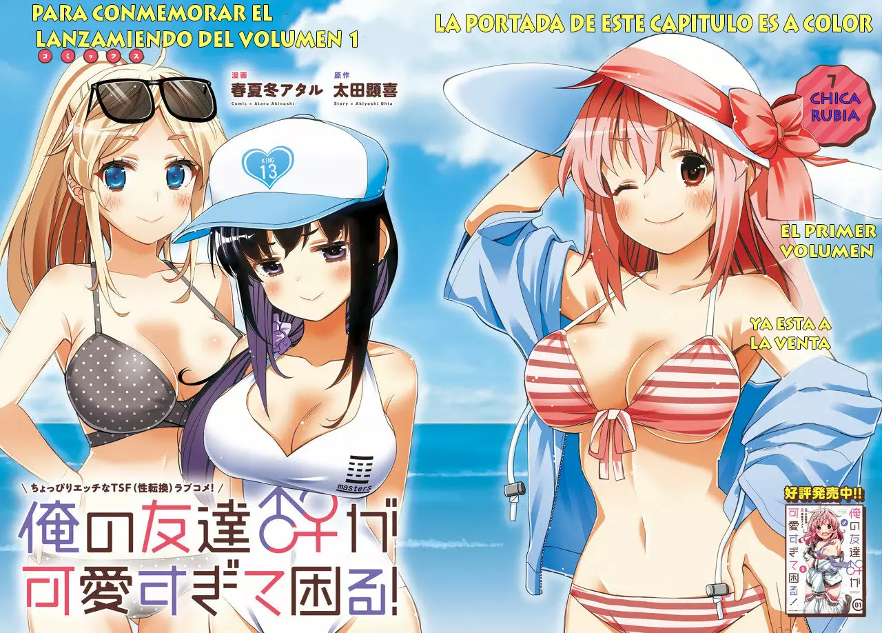 I am Worried that my Childhood Friend is too Cute! Capítulo 7 - Page 4