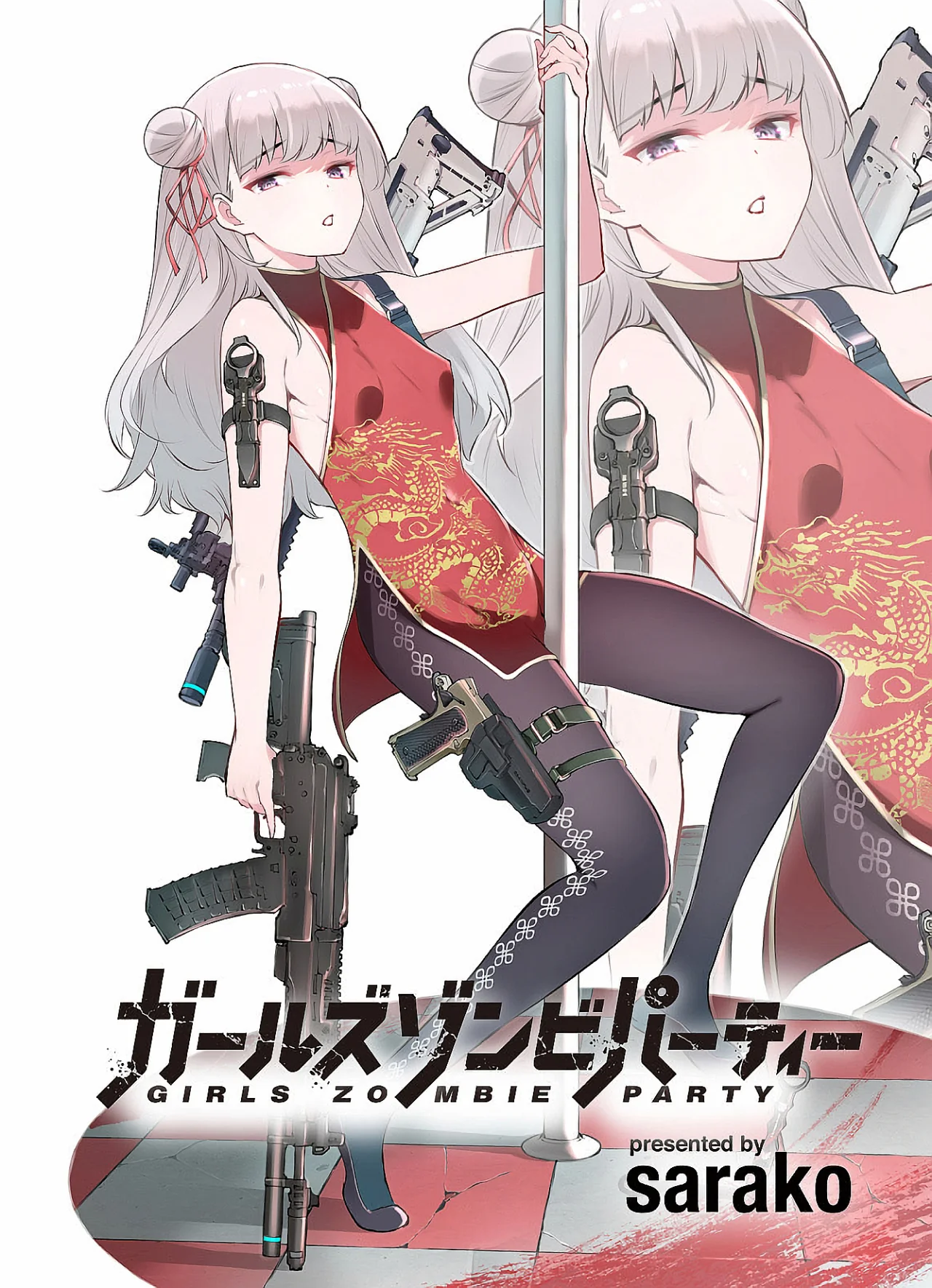 Girls Zombie Party Capítulo 2.2 - Page 3