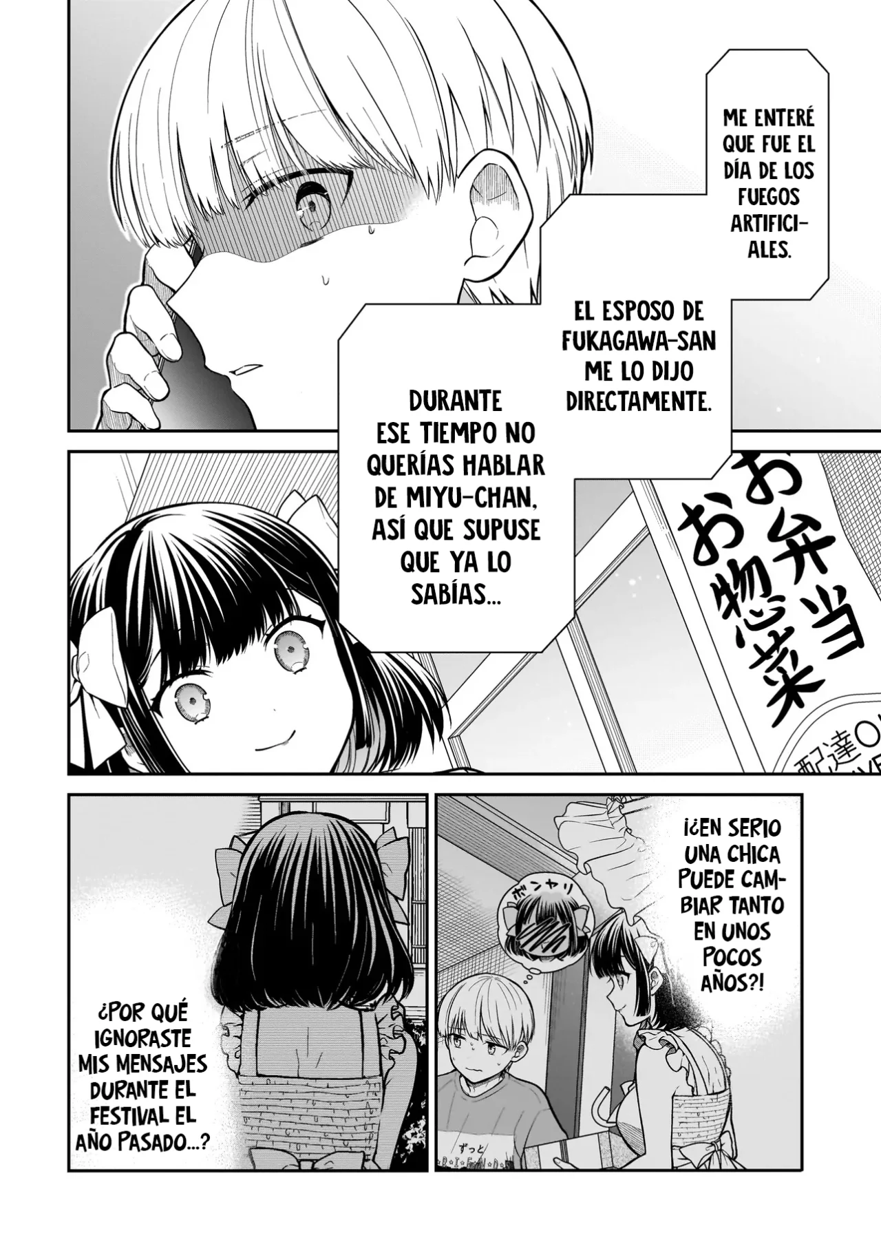 Miyu-chan wa Zutto Tomodachi Capítulo 1 - Page 58