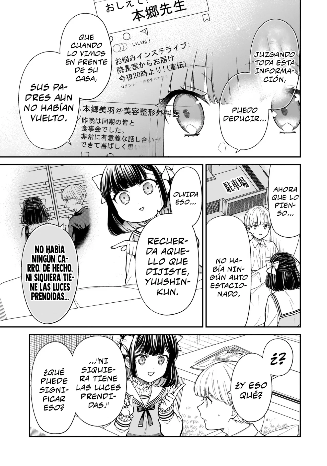 Miyu-chan wa Zutto Tomodachi Capítulo 16.1 - Page 9