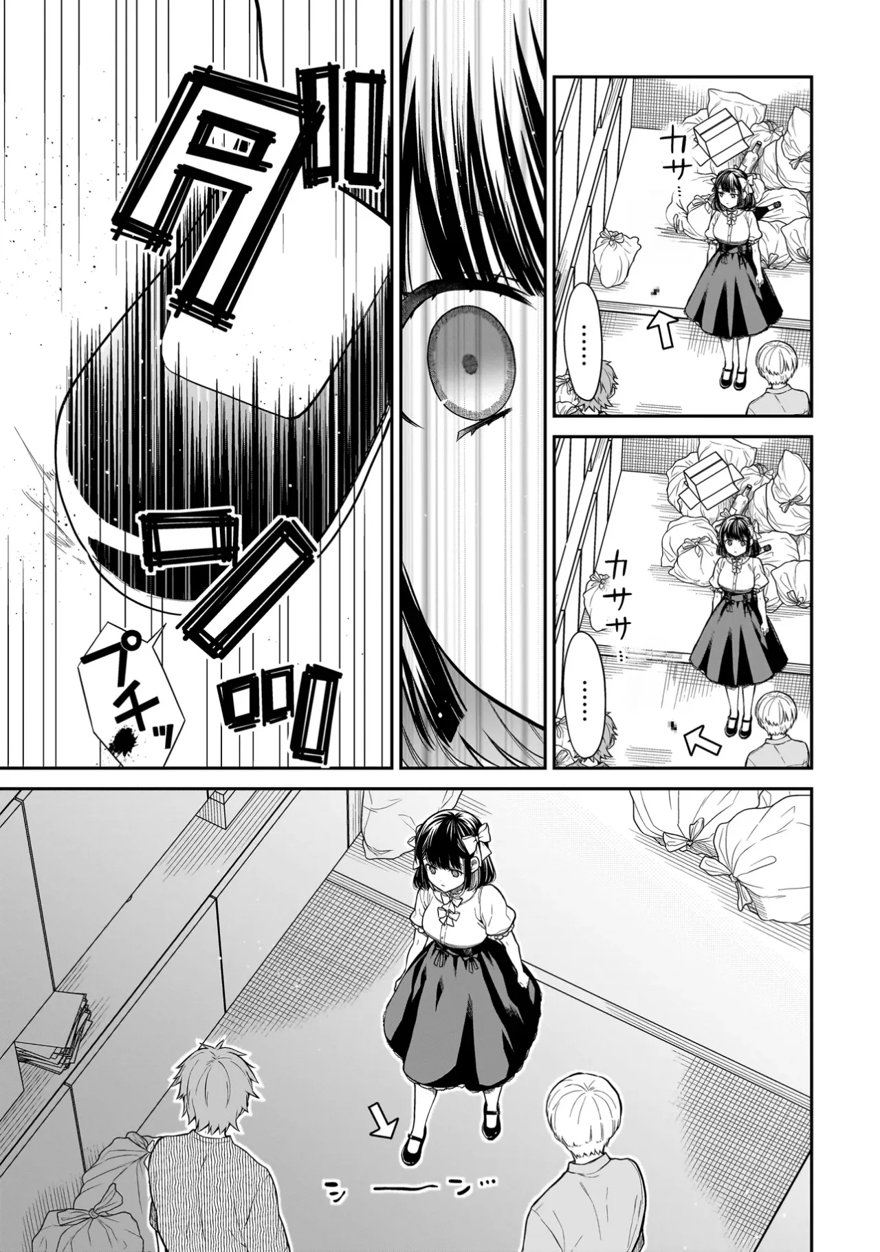 Miyu-chan wa Zutto Tomodachi Capítulo 4 - Page 8