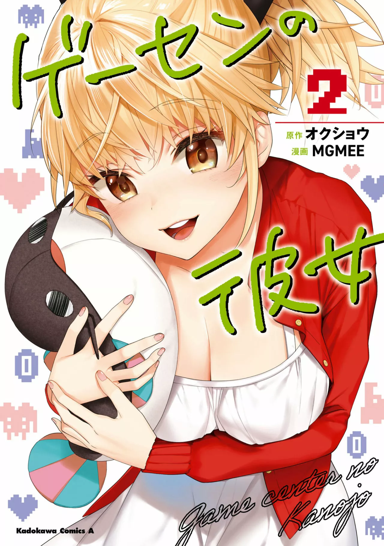 Gesen no Kanojo Capítulo 10 - Page 2