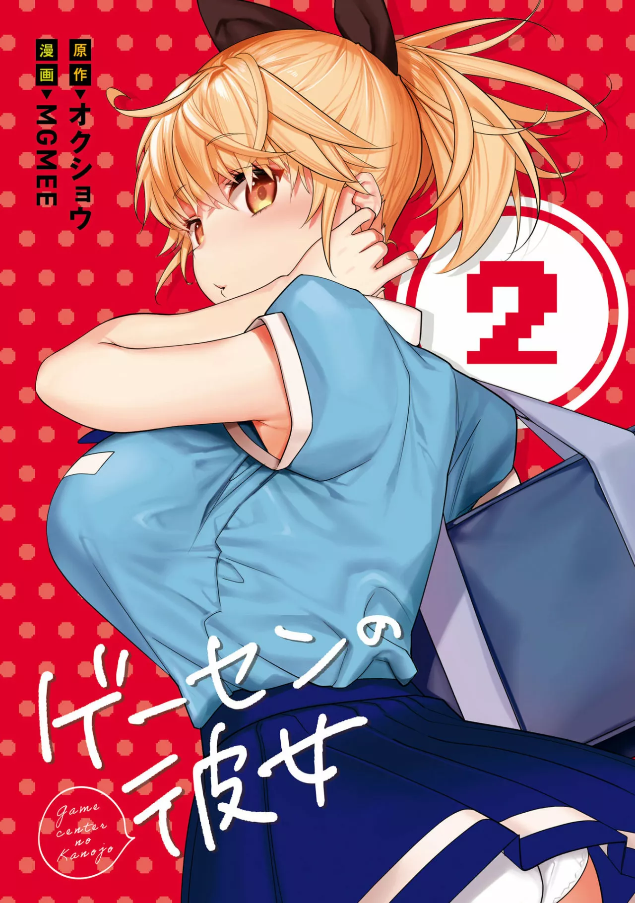 Gesen no Kanojo Capítulo 10 - Page 4