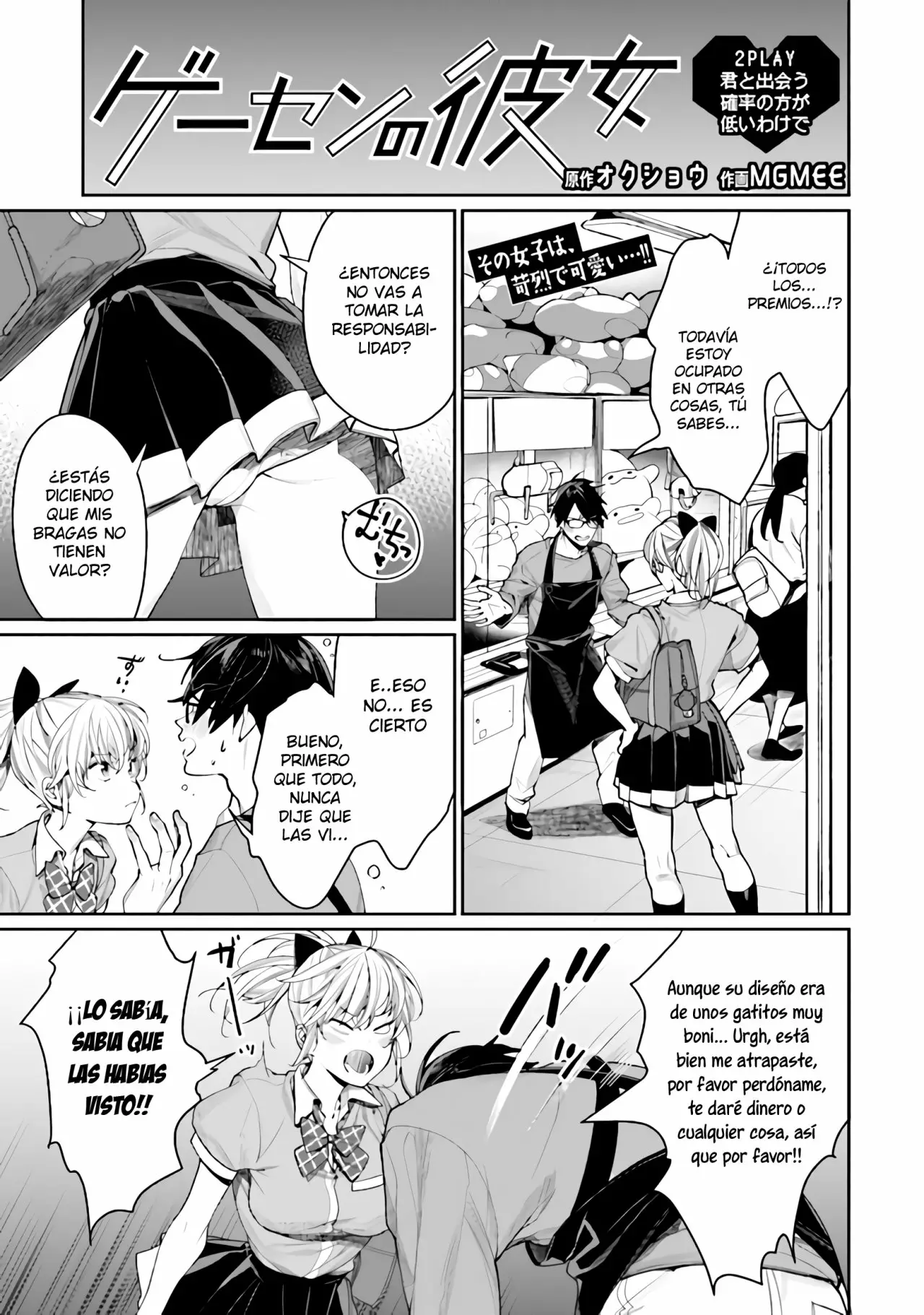Gesen no Kanojo Capítulo 2 - Page 2