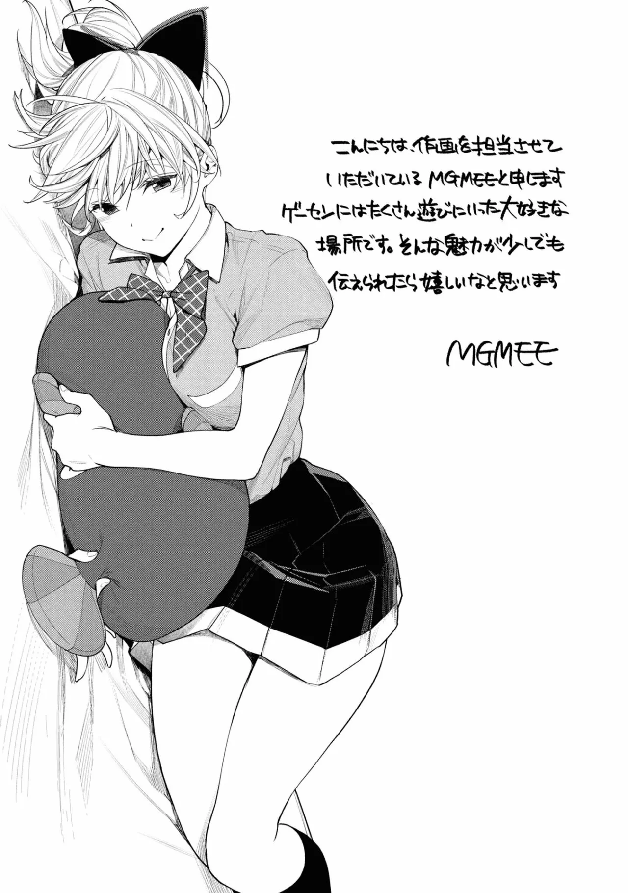 Gesen no Kanojo Capítulo 9 - Page 19