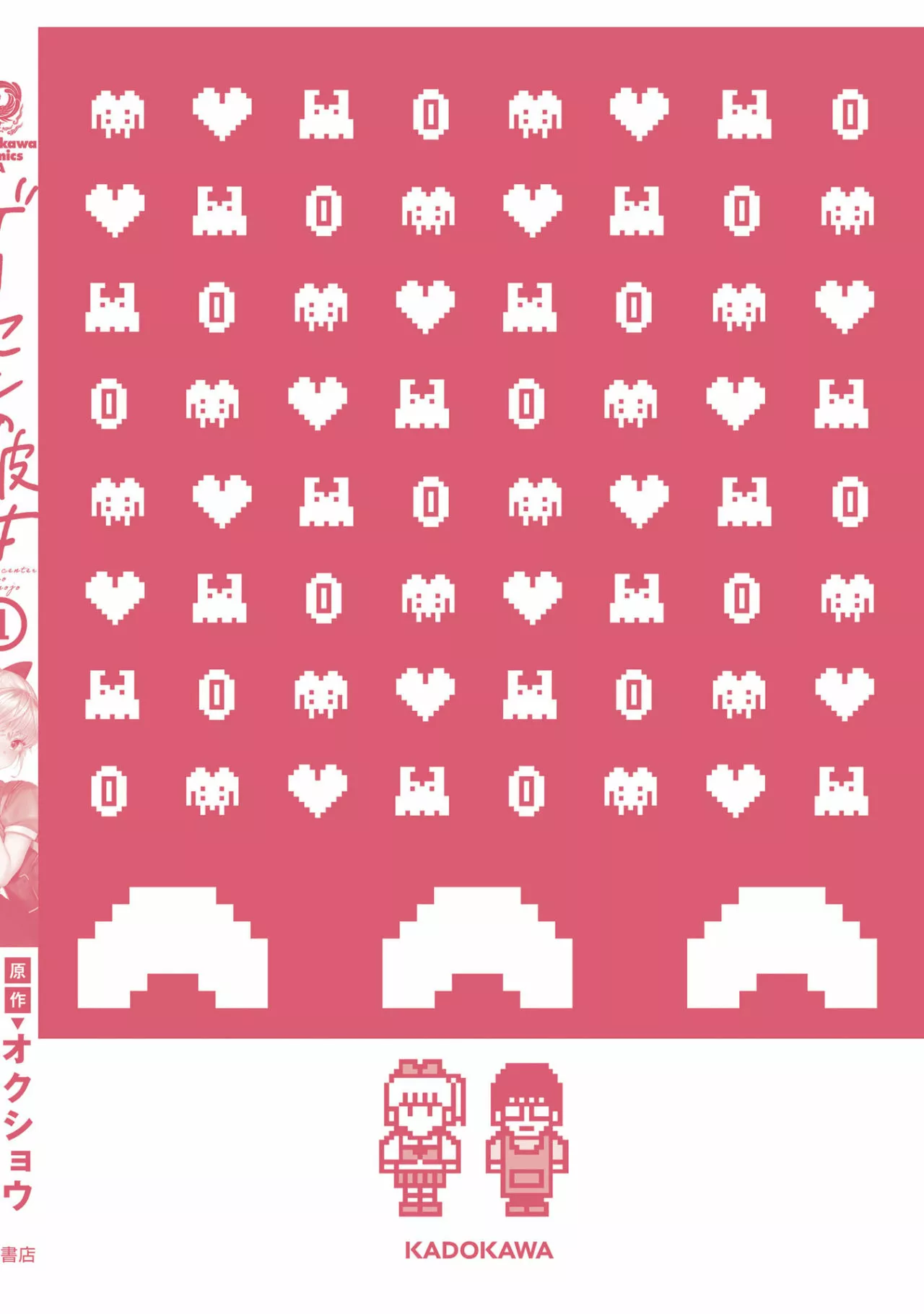 Gesen no Kanojo Capítulo 9 - Page 22