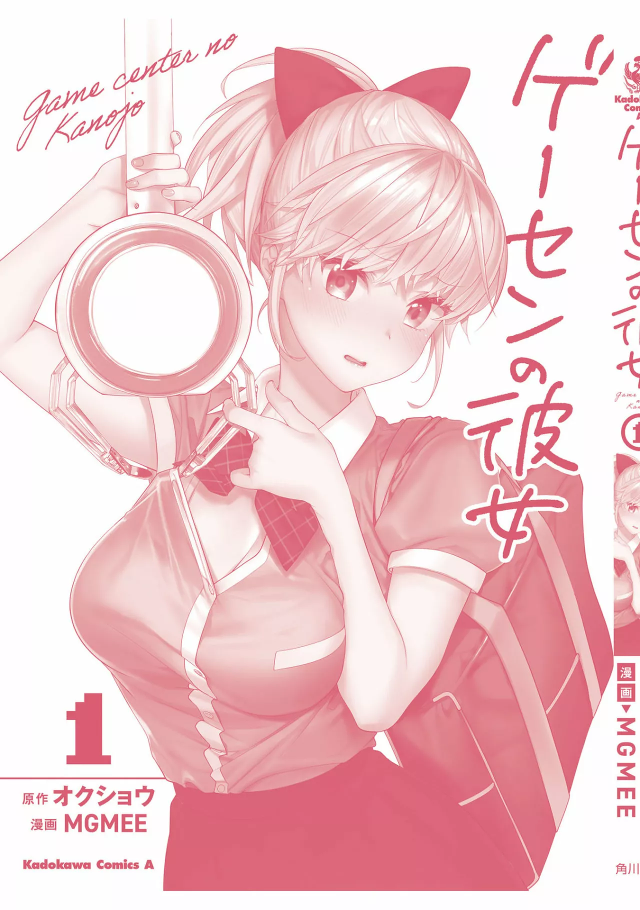 Gesen no Kanojo Capítulo 9 - Page 23