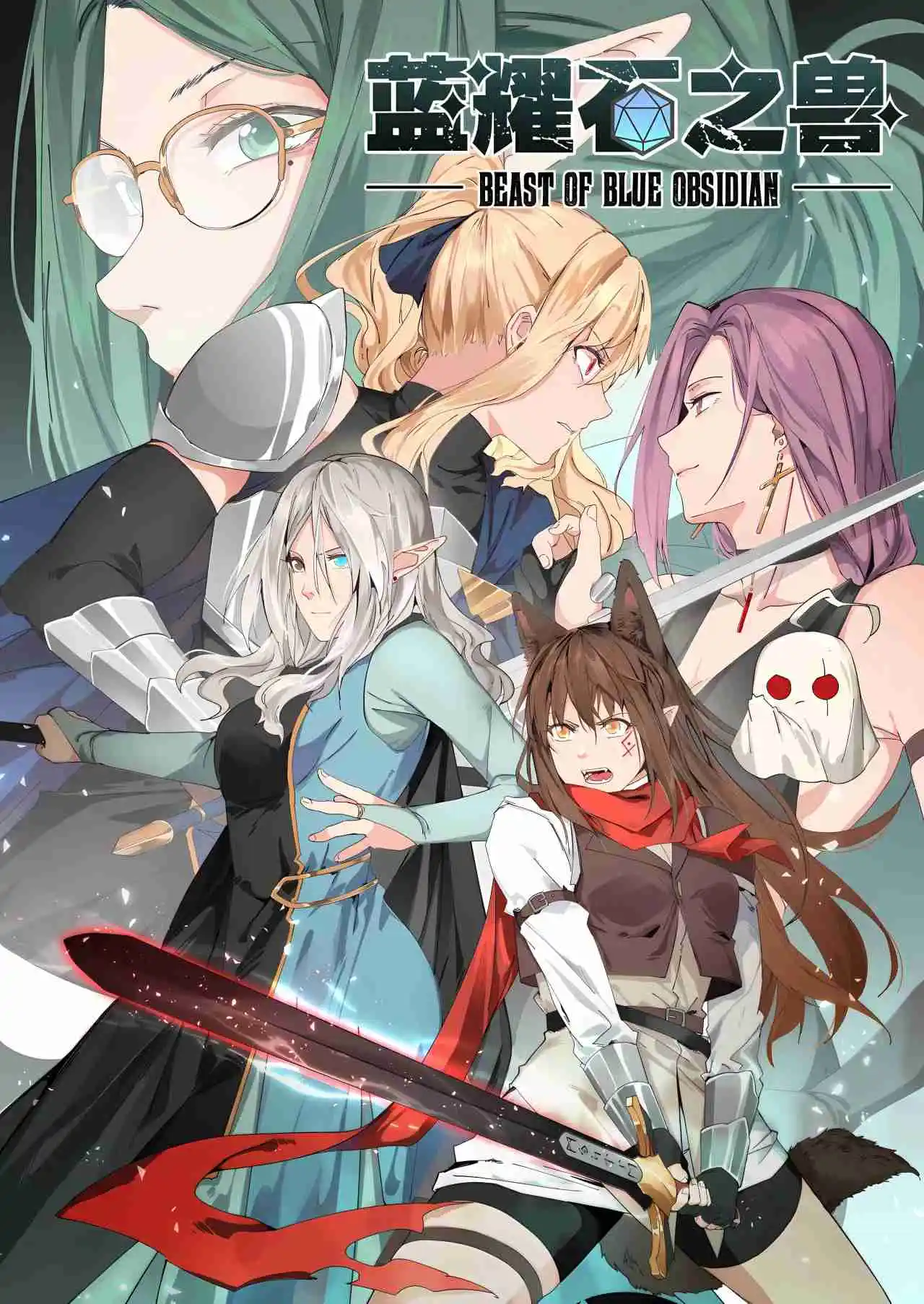 Beast of Blue Obsidian Capítulo 97 - Page 1