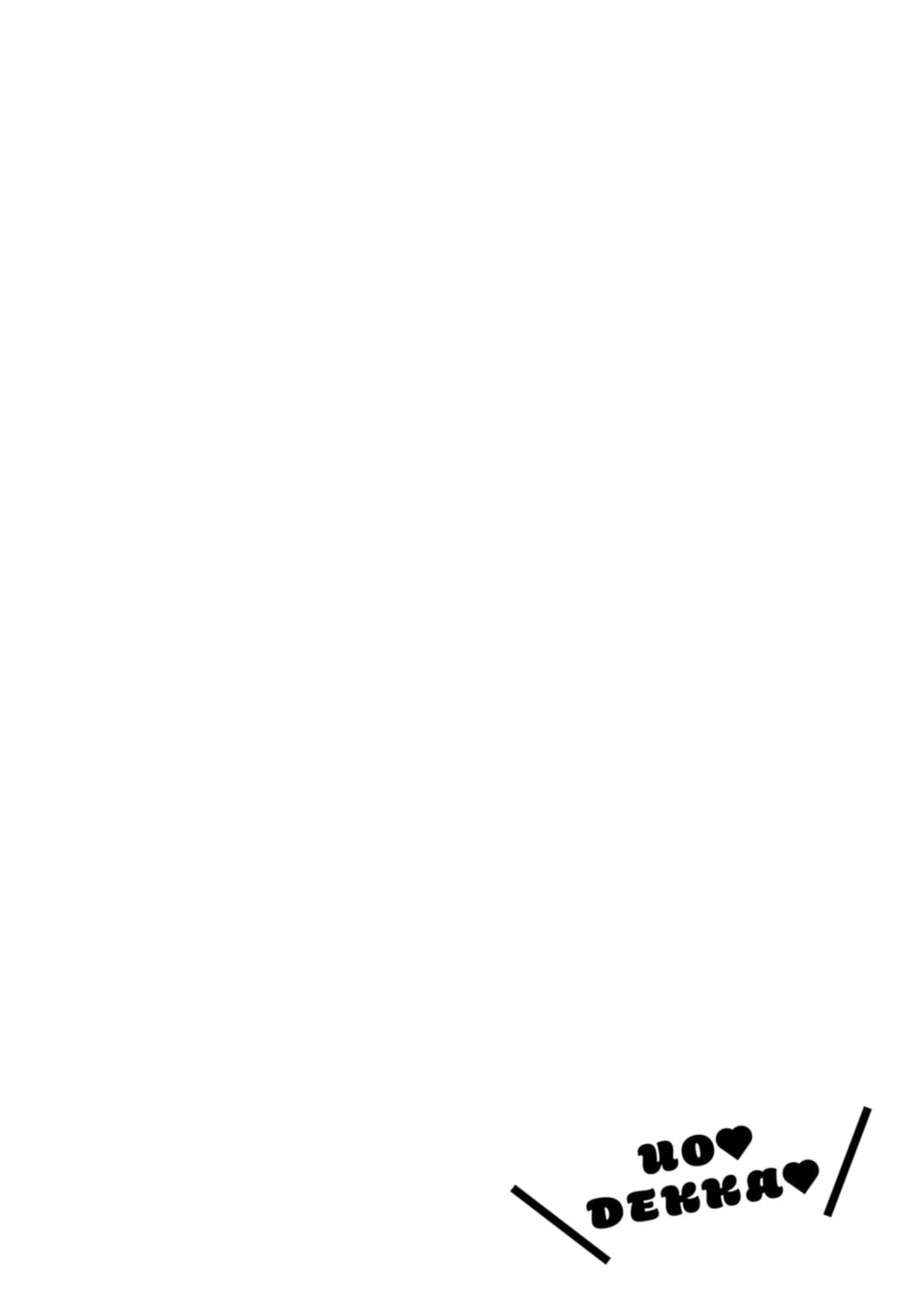 Uo Dekka – Kyonyuu Kyojiri Koushinchou Gyaru-chan wa Boku ni Koi Shiteru Capítulo 1 - Page 33