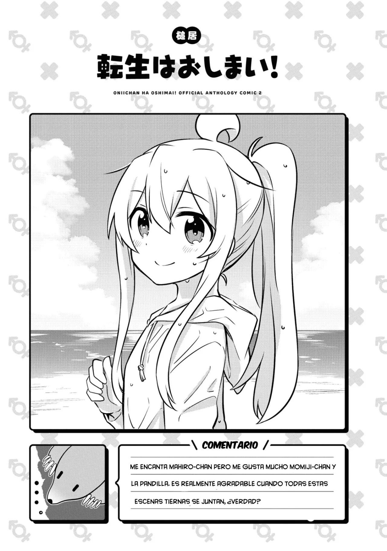 Onii-chan wa Oshimai! Official Anthology Comic Capítulo 26 - Page 13